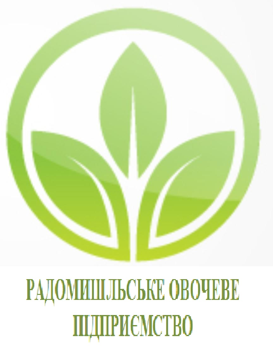 ТОВ РАДОМИШЛЬСЬКЕ ОВОЧЕВЕ ПІДПРИЄМСТВО